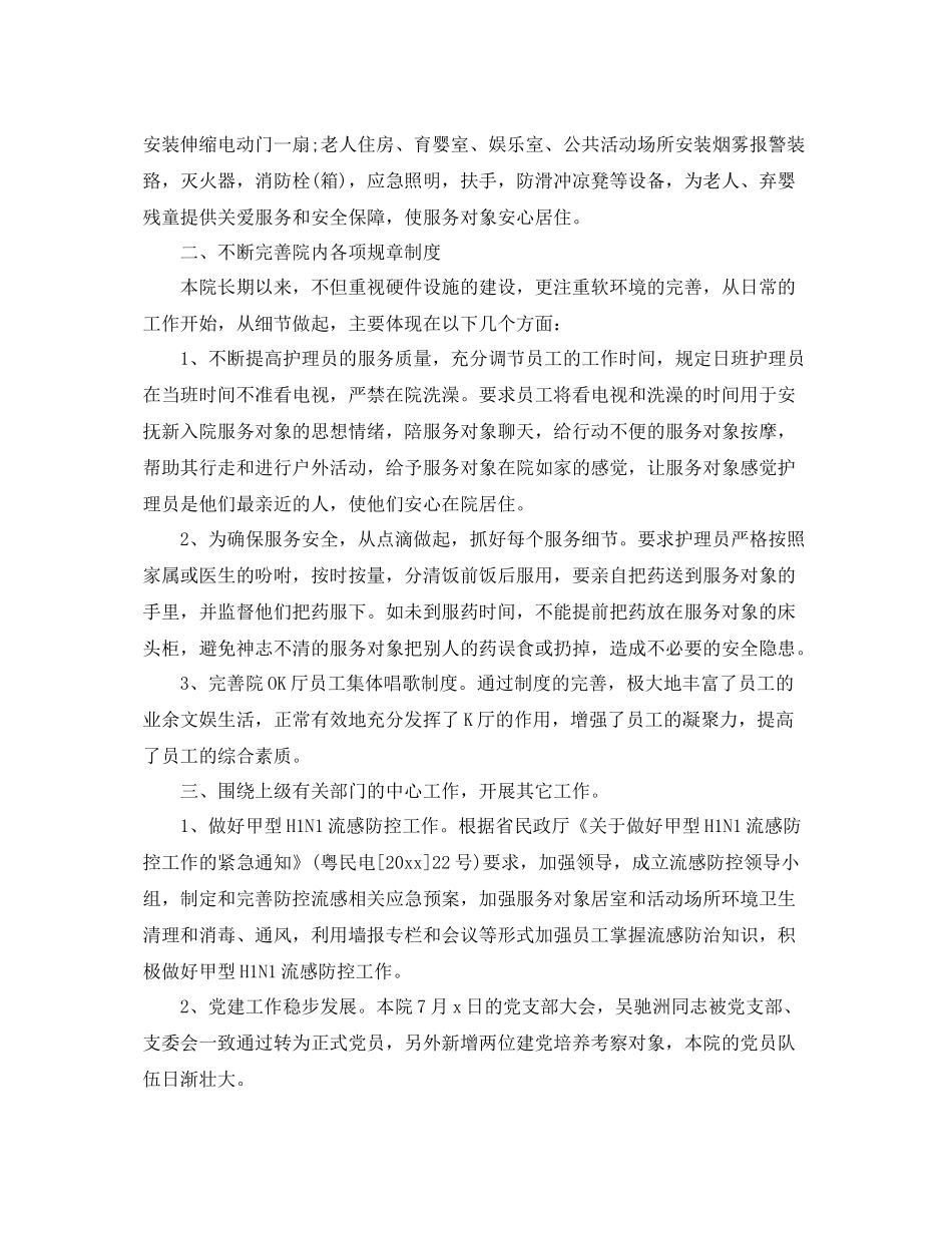 季度工作总结格式 _第3页