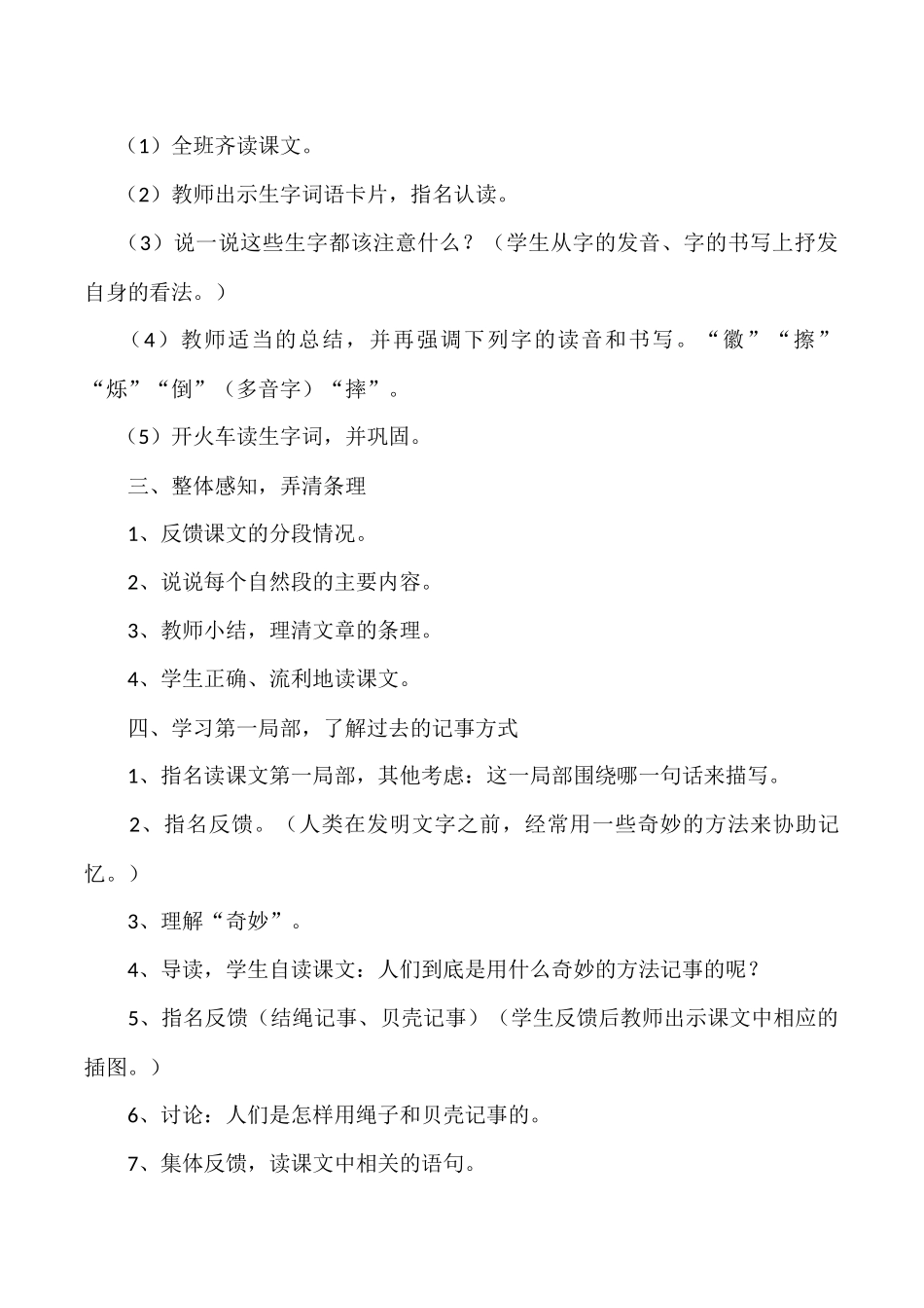 不用文字的书和信_第2页