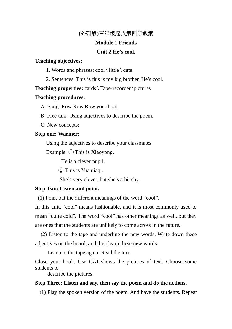 公开课教案外研版_第1页