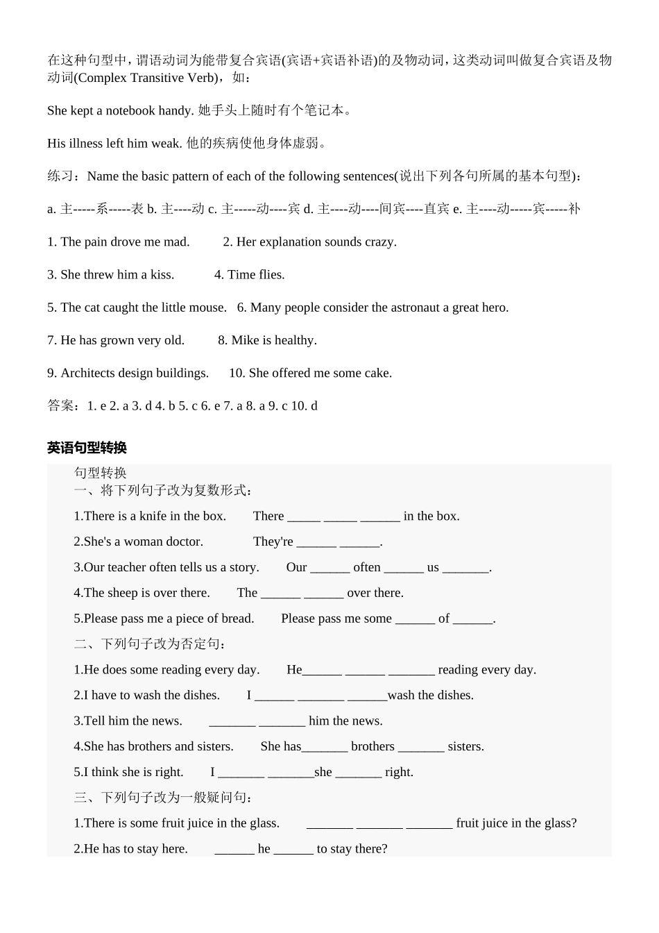 英语五种基本句型及练习_第2页