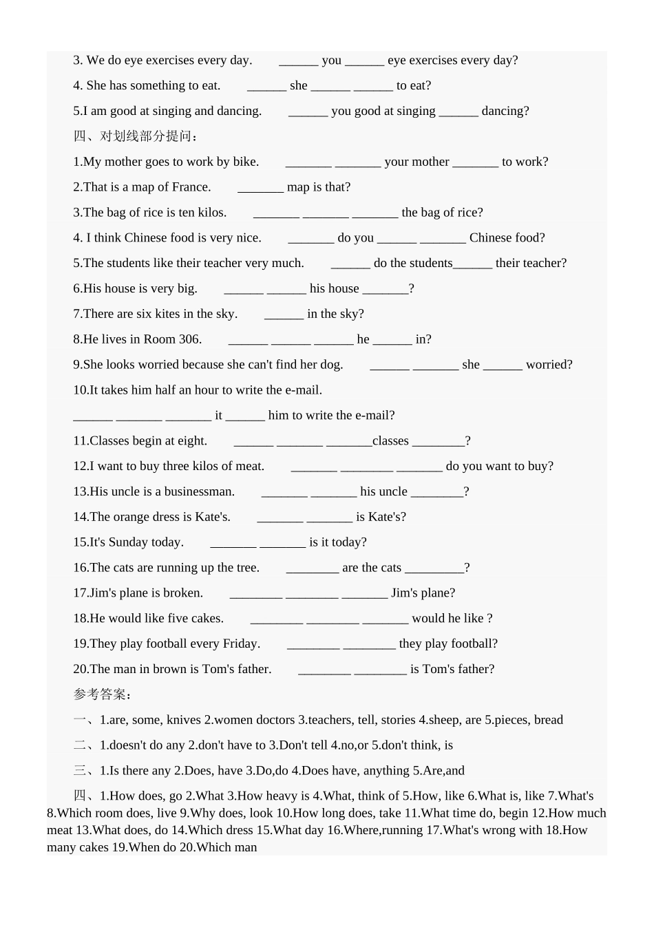 英语五种基本句型及练习_第3页