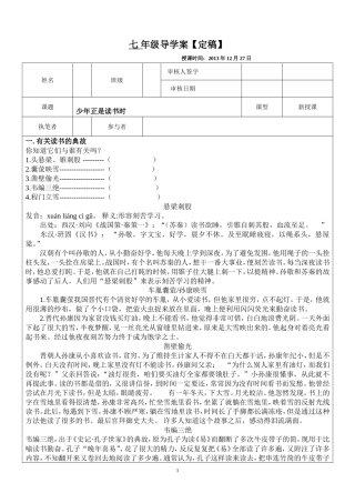 少年正是读书时