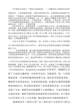 今年我有幸参加了
