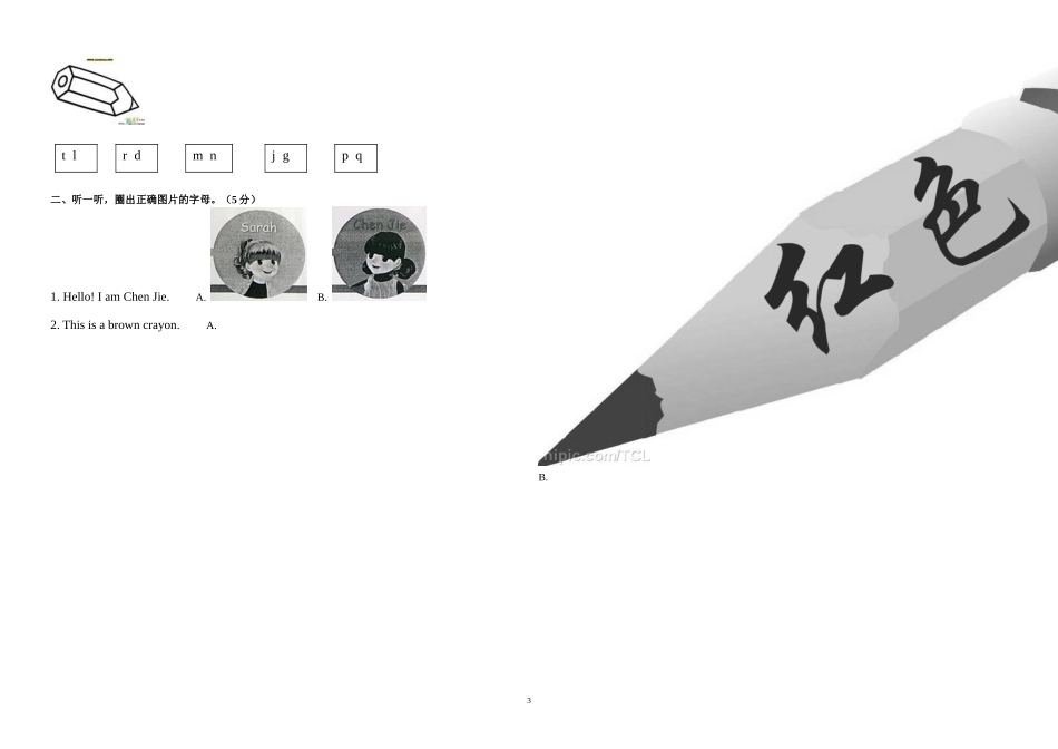 2013版pep三年级上期末试卷_第3页