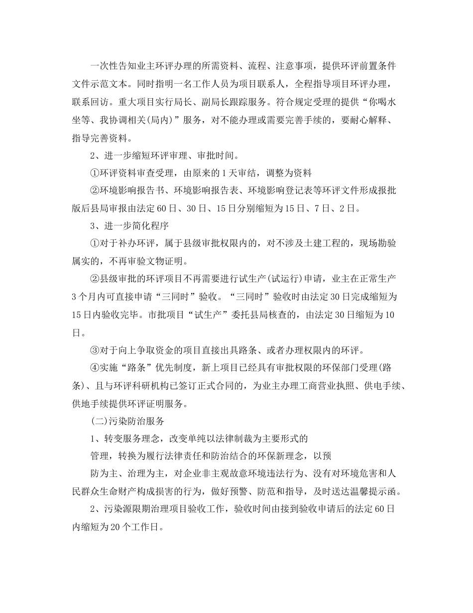 窗口个人工作总结 _第2页