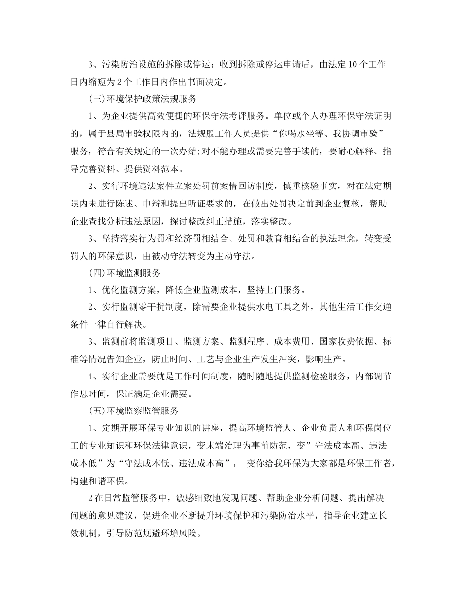 窗口个人工作总结 _第3页