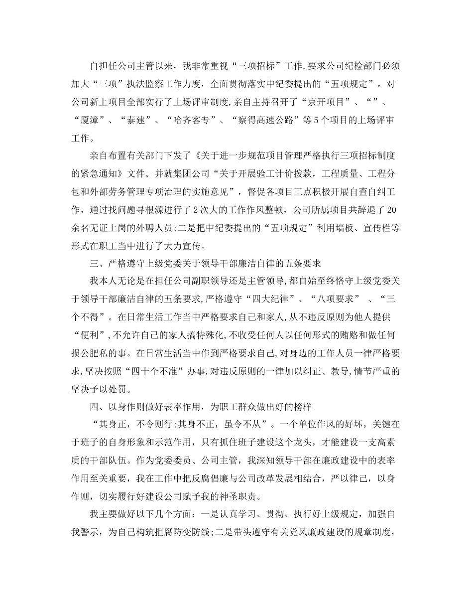 总经理办公室工作总结 _第2页