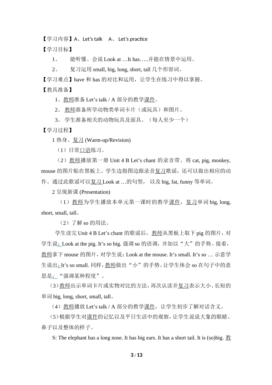 PEP三年级英语下册Unit6教学设计_第3页