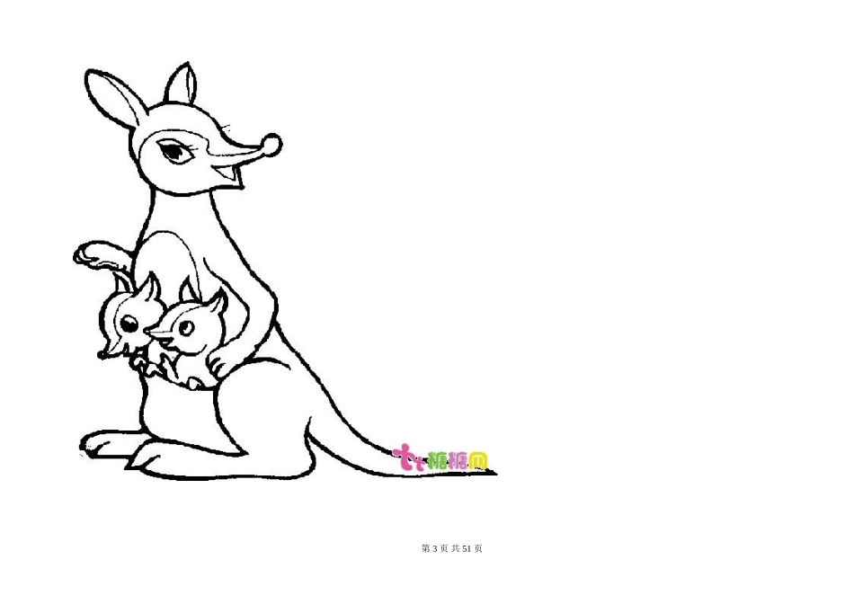 给宝宝的涂色卡_A4的可打印50_第3页