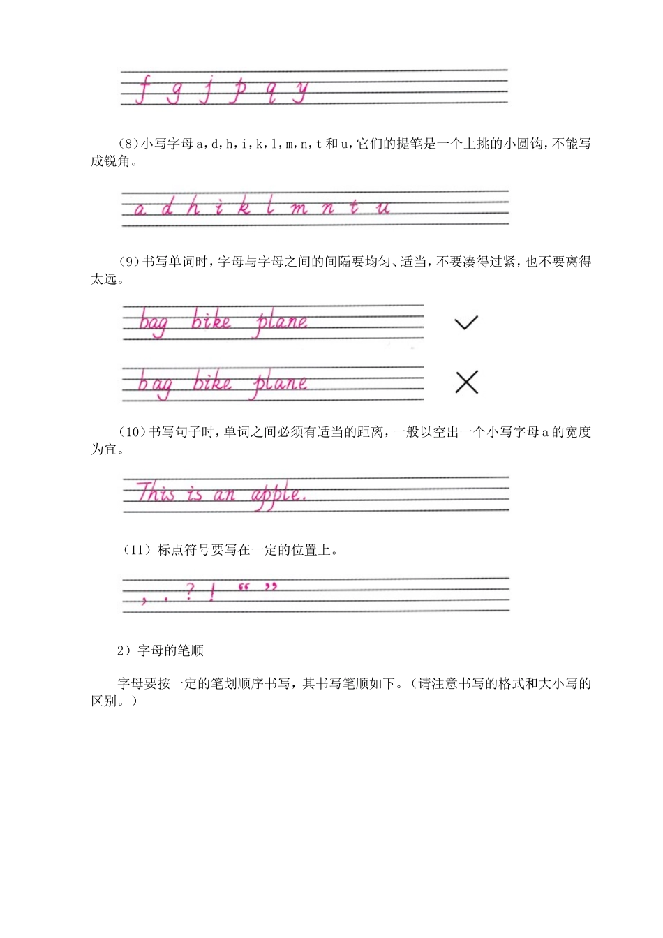 字母书写教学_第2页