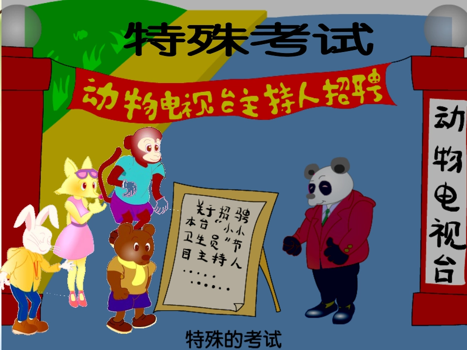 教学演示课件_第2页