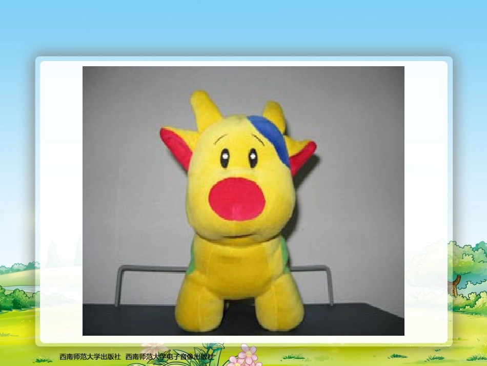 观察物体 (2)_第3页