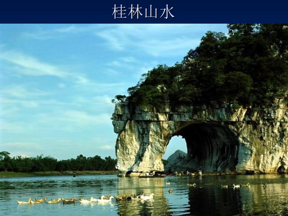 广西山歌 (2)_第2页