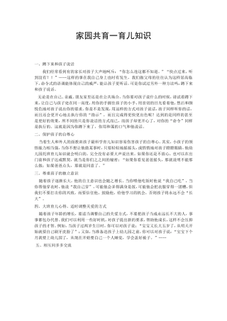 大班语言：《落叶》教案与反思