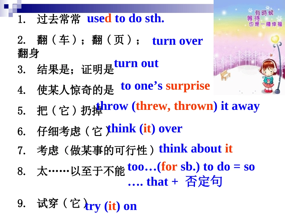 上海中考英语考纲词组_第2页