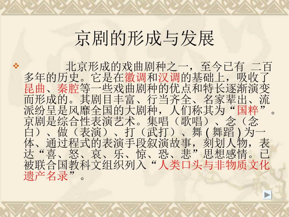 《我不挂帅谁挂帅》课件_第3页