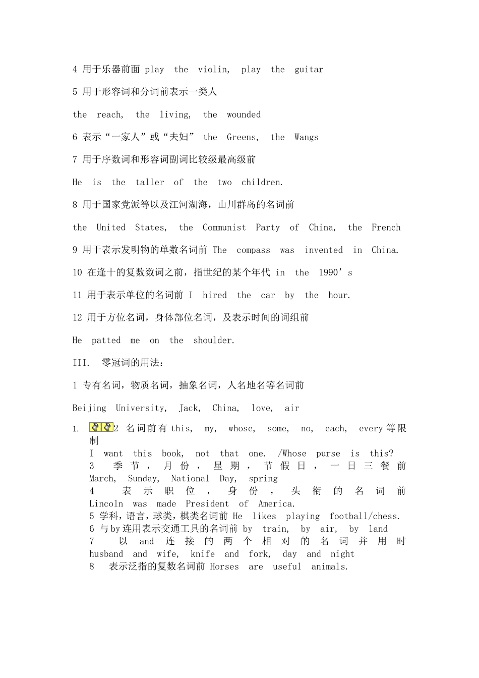 初中英语语法——冠词_第2页