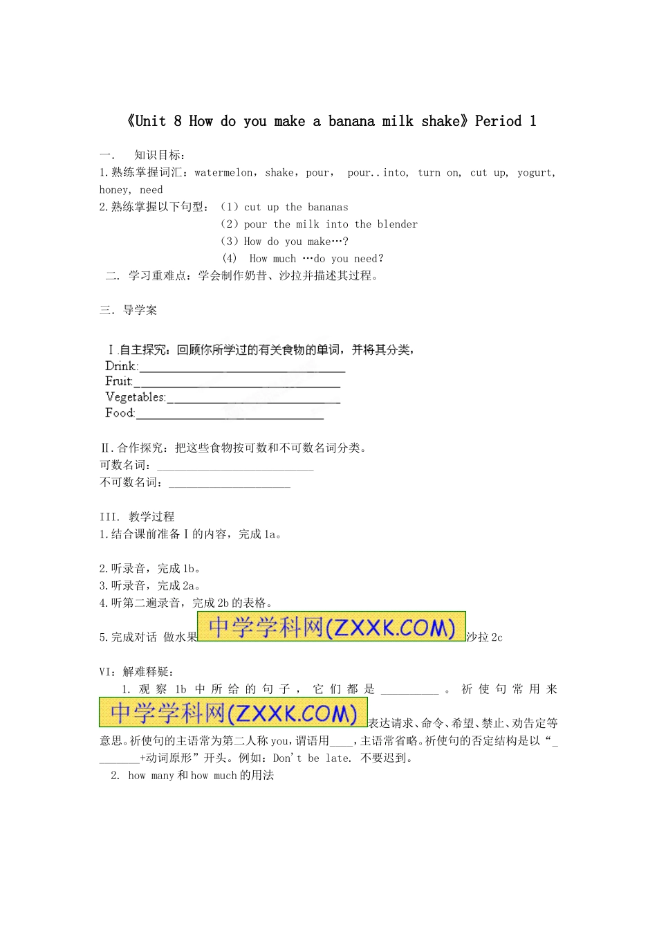 新人教版八年级英语上册Unit8Period1导学案_第1页