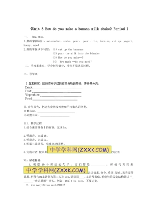 新人教版八年级英语上册Unit8Period1导学案