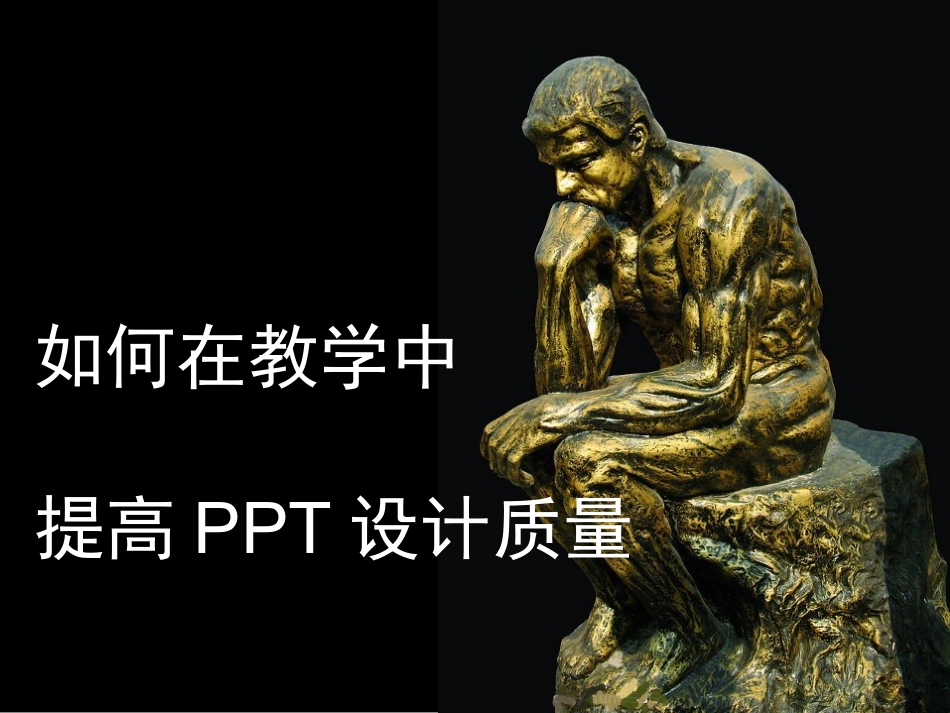 数字故事设计与教学应用_第3页