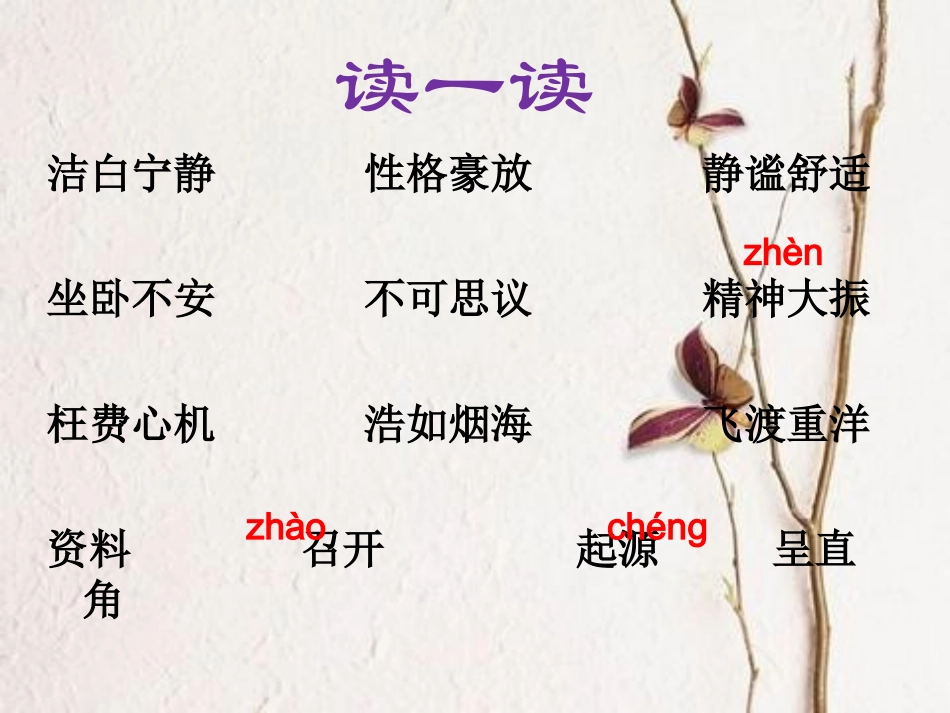 世界地图引出的发现_第3页