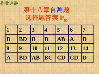 碱金属（第一课时）