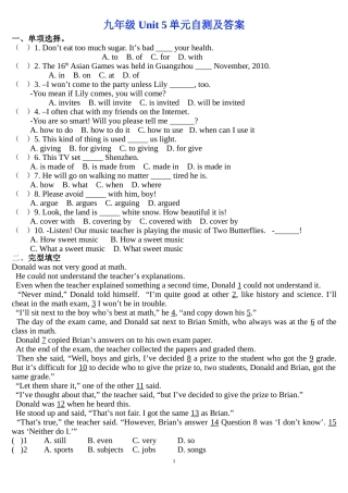 九年级+Unit+5单元自测及答案