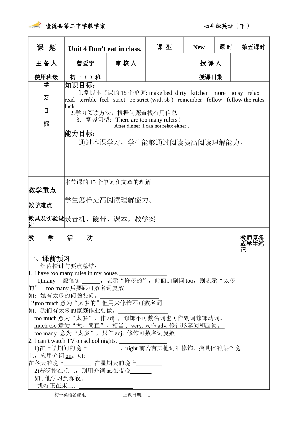 英语教学案第五课时_第1页
