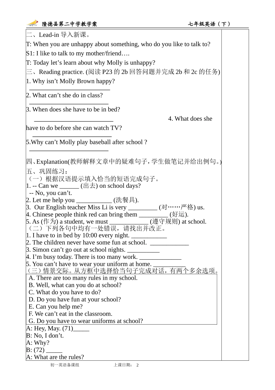 英语教学案第五课时_第2页