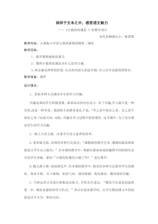 徜徉于文本之中