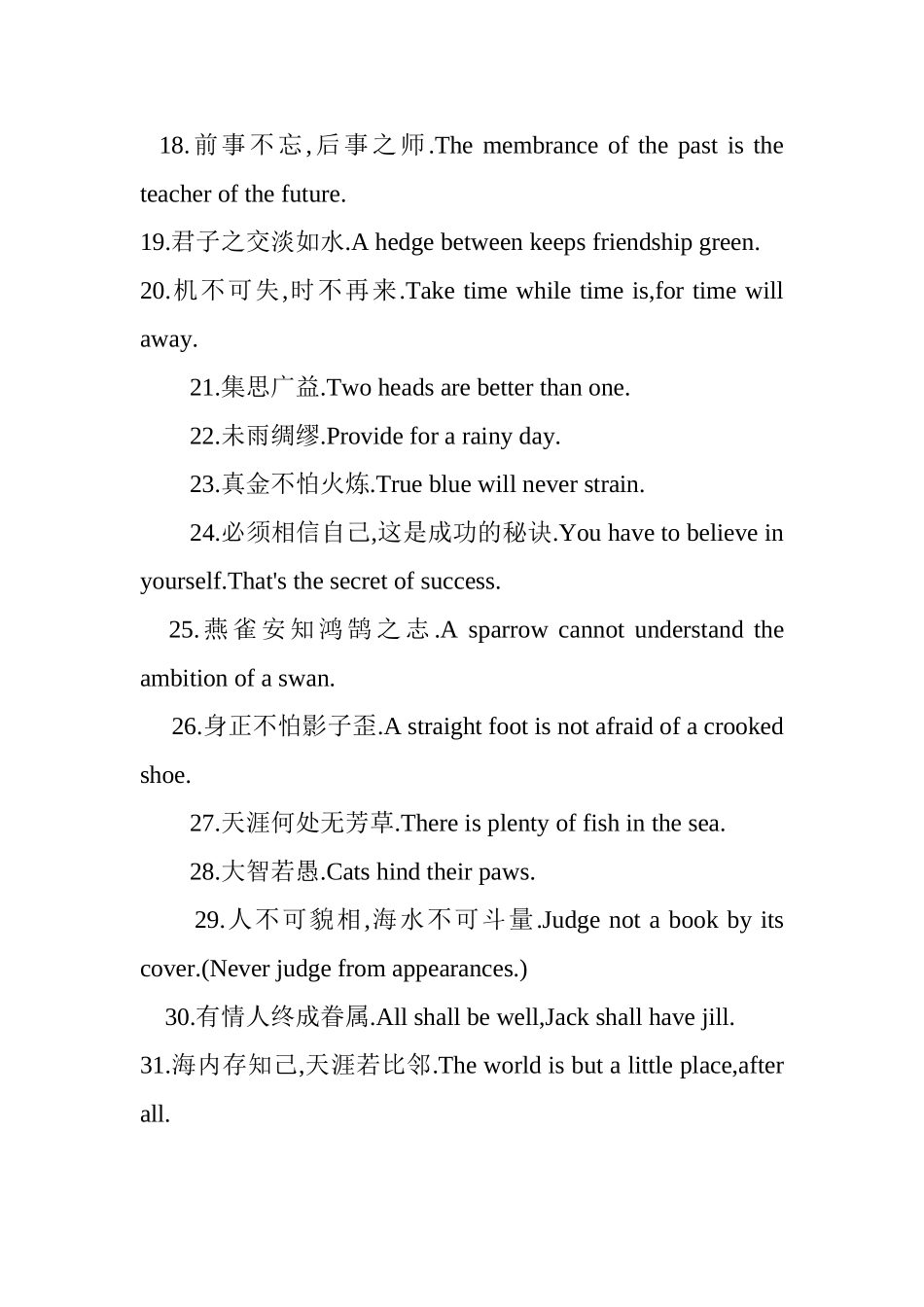 英文励志名言_第2页