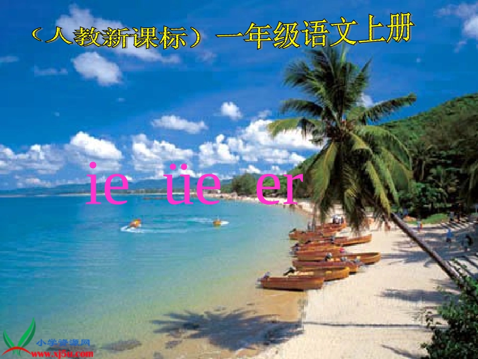 《ieüeer》PPT课件_第1页