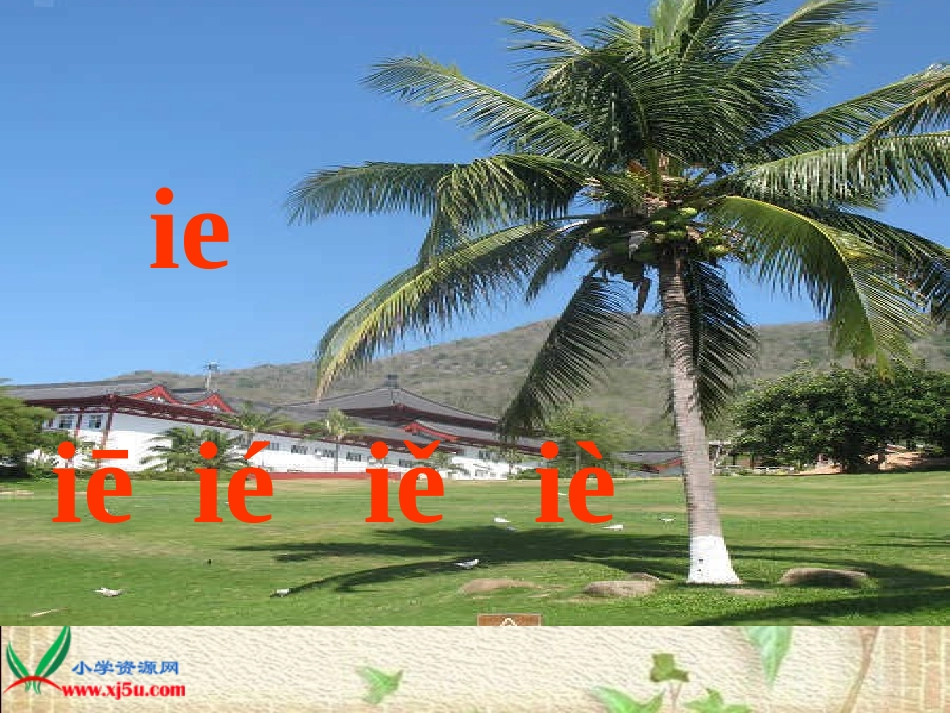 《ieüeer》PPT课件_第2页