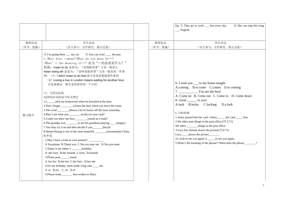 八年级英语上册_Lesson_17导学案_第2页
