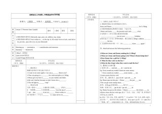 八年级英语上册_Lesson_17导学案