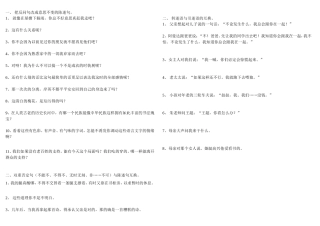 小学六年级句式转换练习题