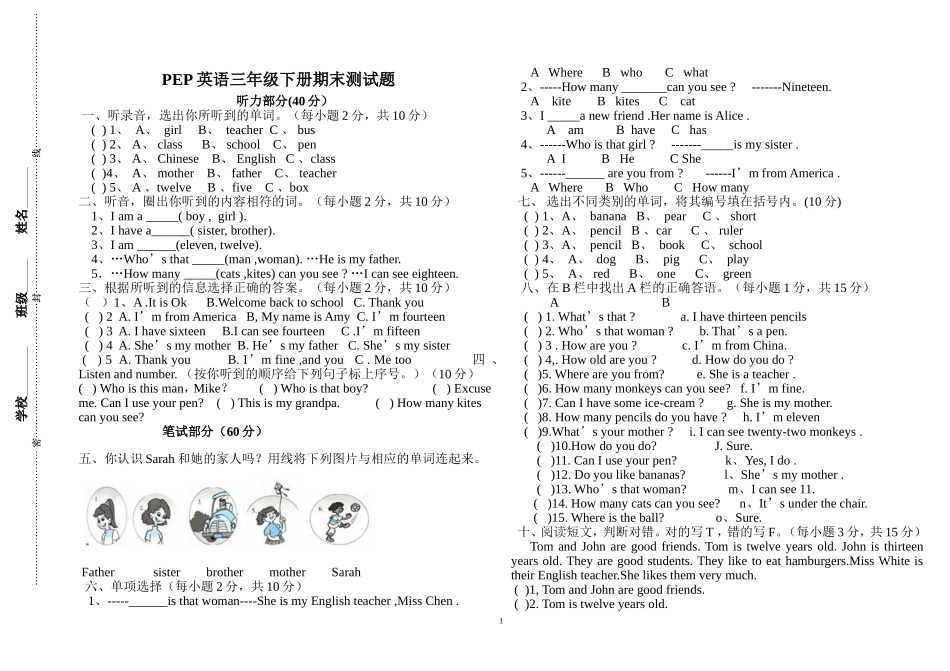 PEP英语三年级下册期末测试题_第1页