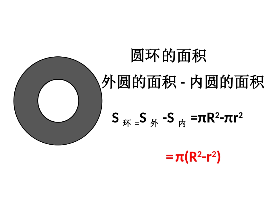阴影部分面积 (2)_第2页