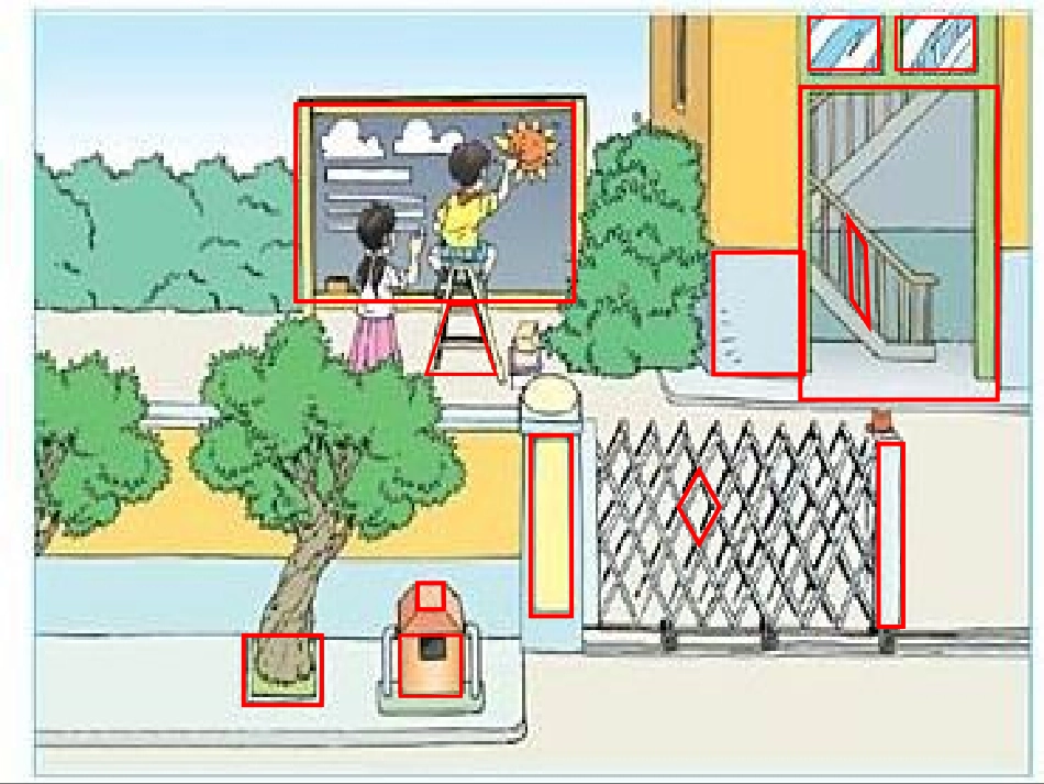 平行四边形和梯形222_第1页