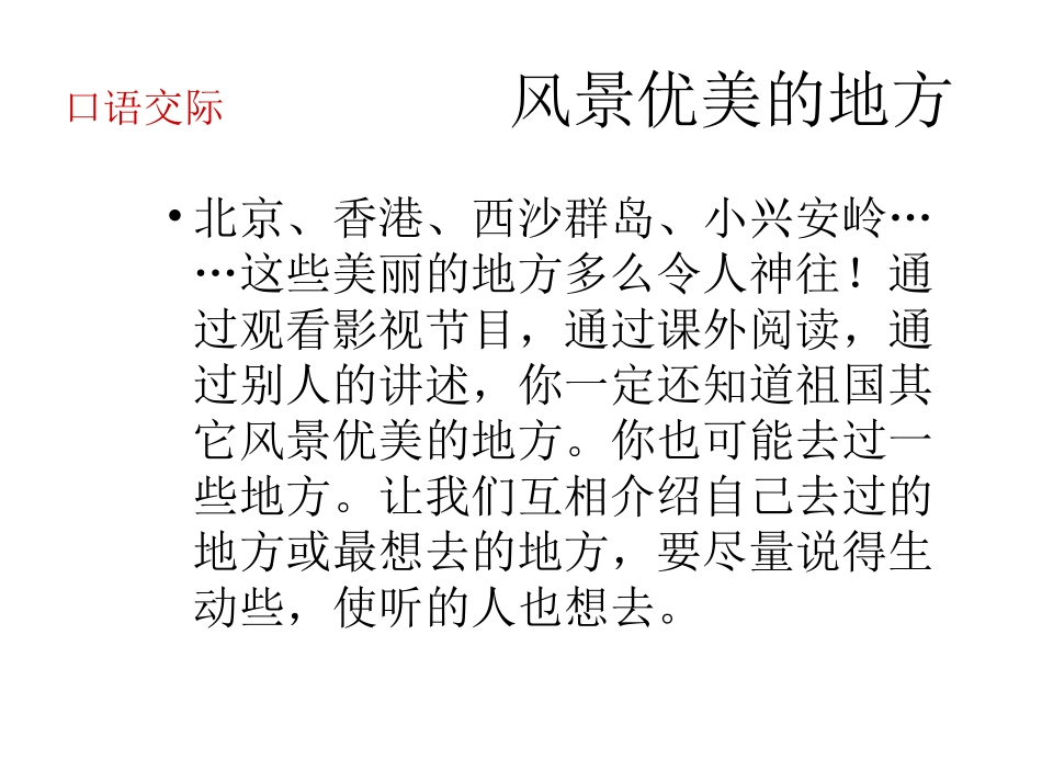 人教版三年级上册语文园地六课件_第3页