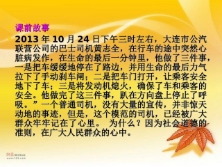 钓鱼的启示 (2)