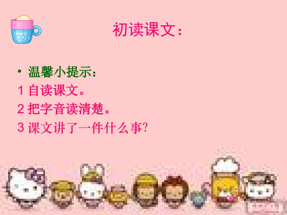 《没人喝彩的工作》课件_第2页