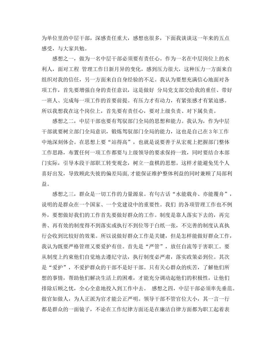 党员民主评议的个人总结范文 _第2页