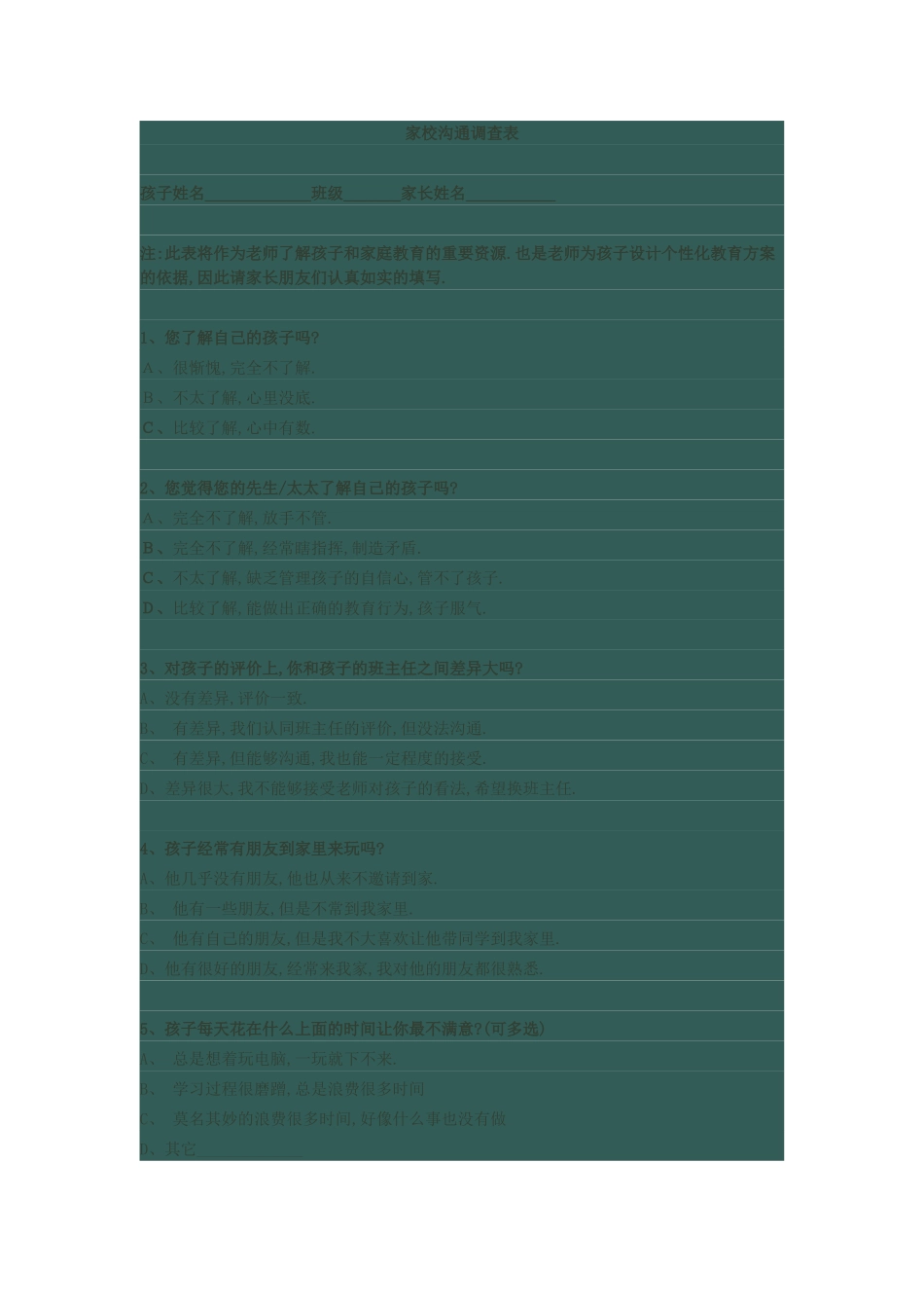 家校沟通调查表 (9)_第1页