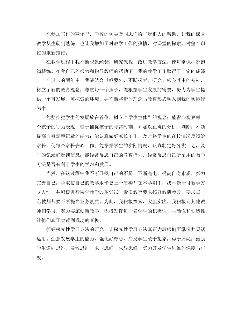 个人实践总结开头及结尾 _第2页