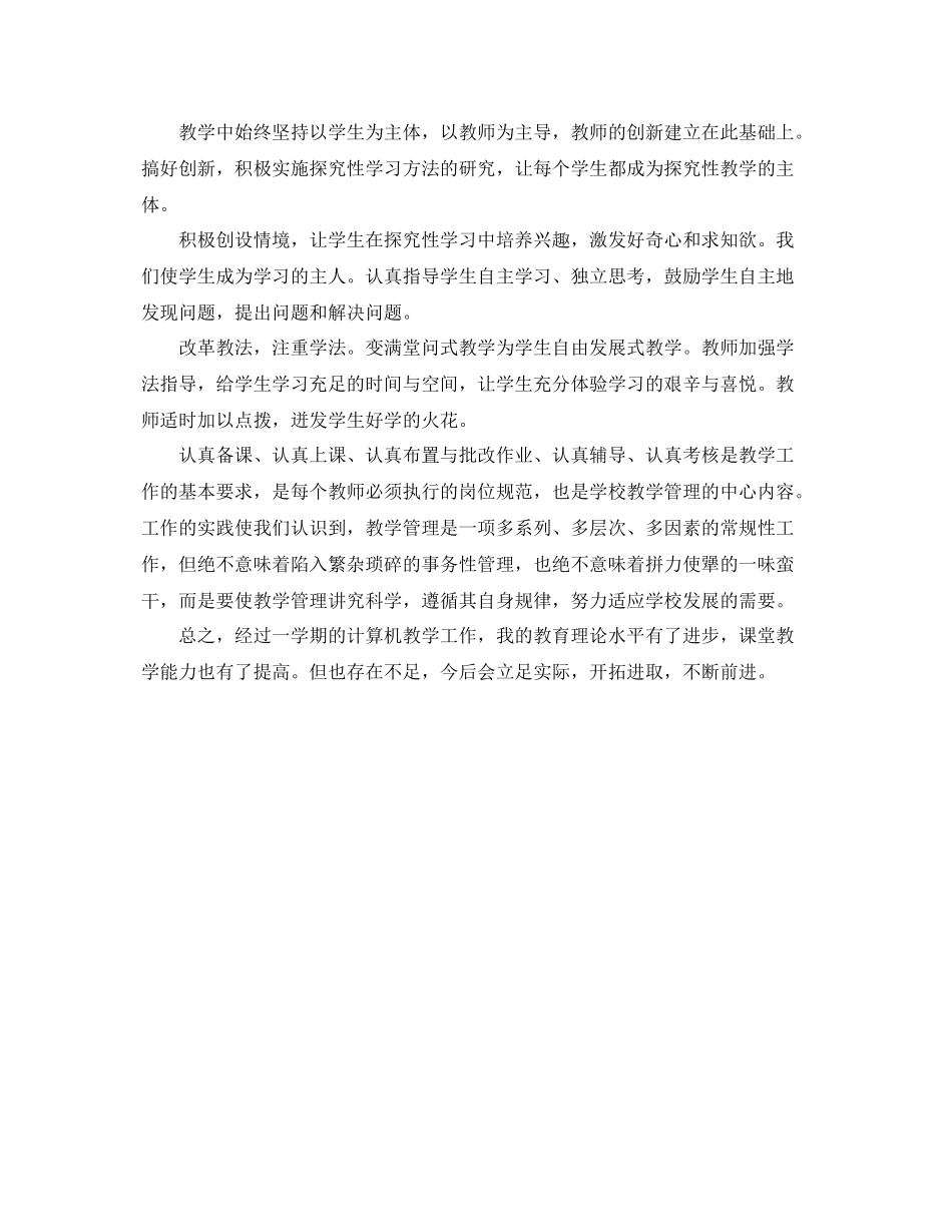 个人实践总结开头及结尾 _第3页