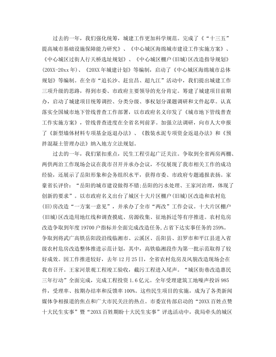 城乡个人工作总结范本 _第2页