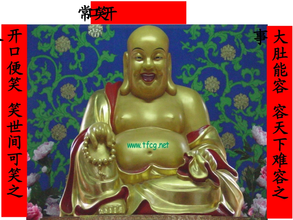 海纳百川有容乃大_第2页