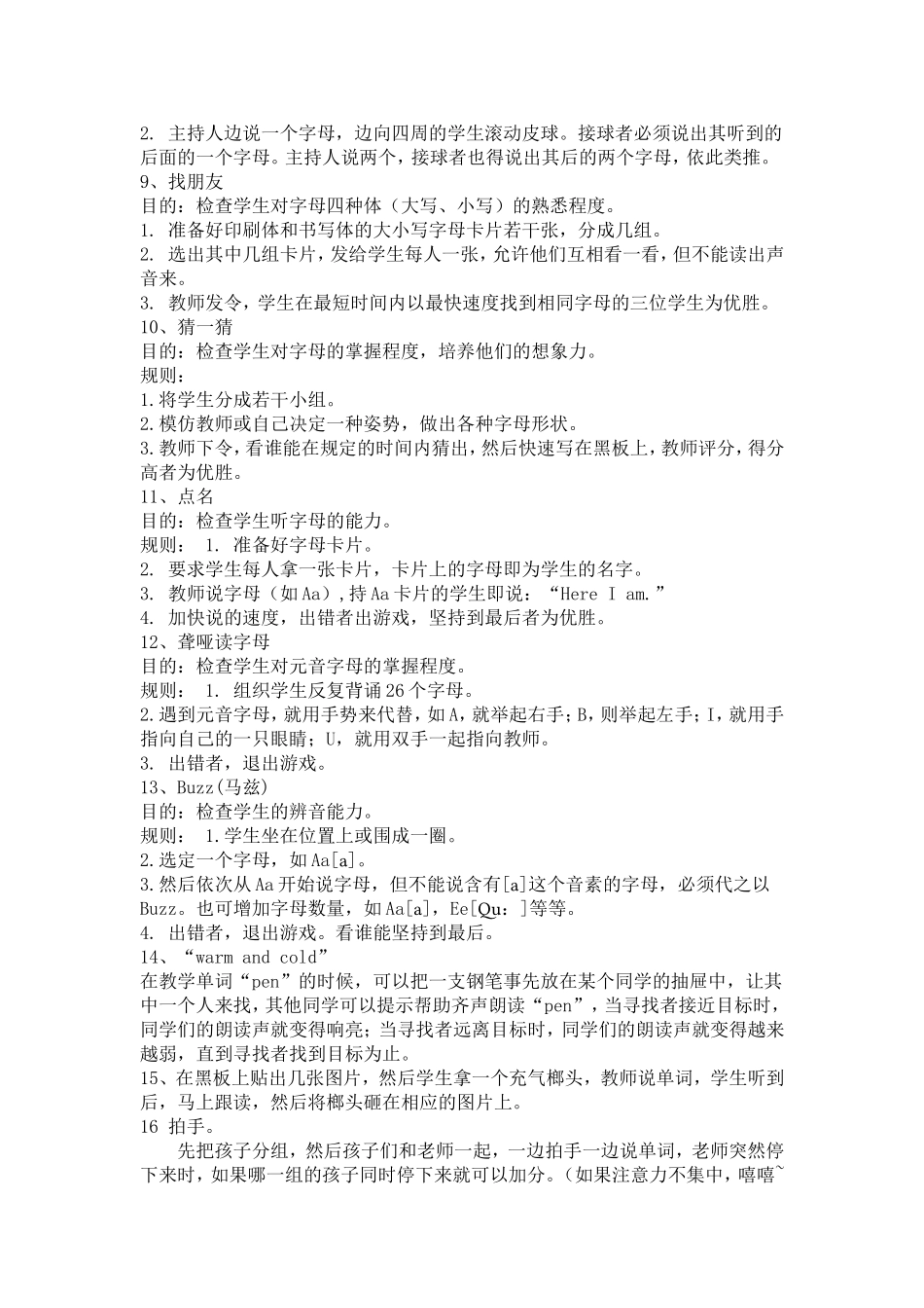 英语数字教学游戏_第3页