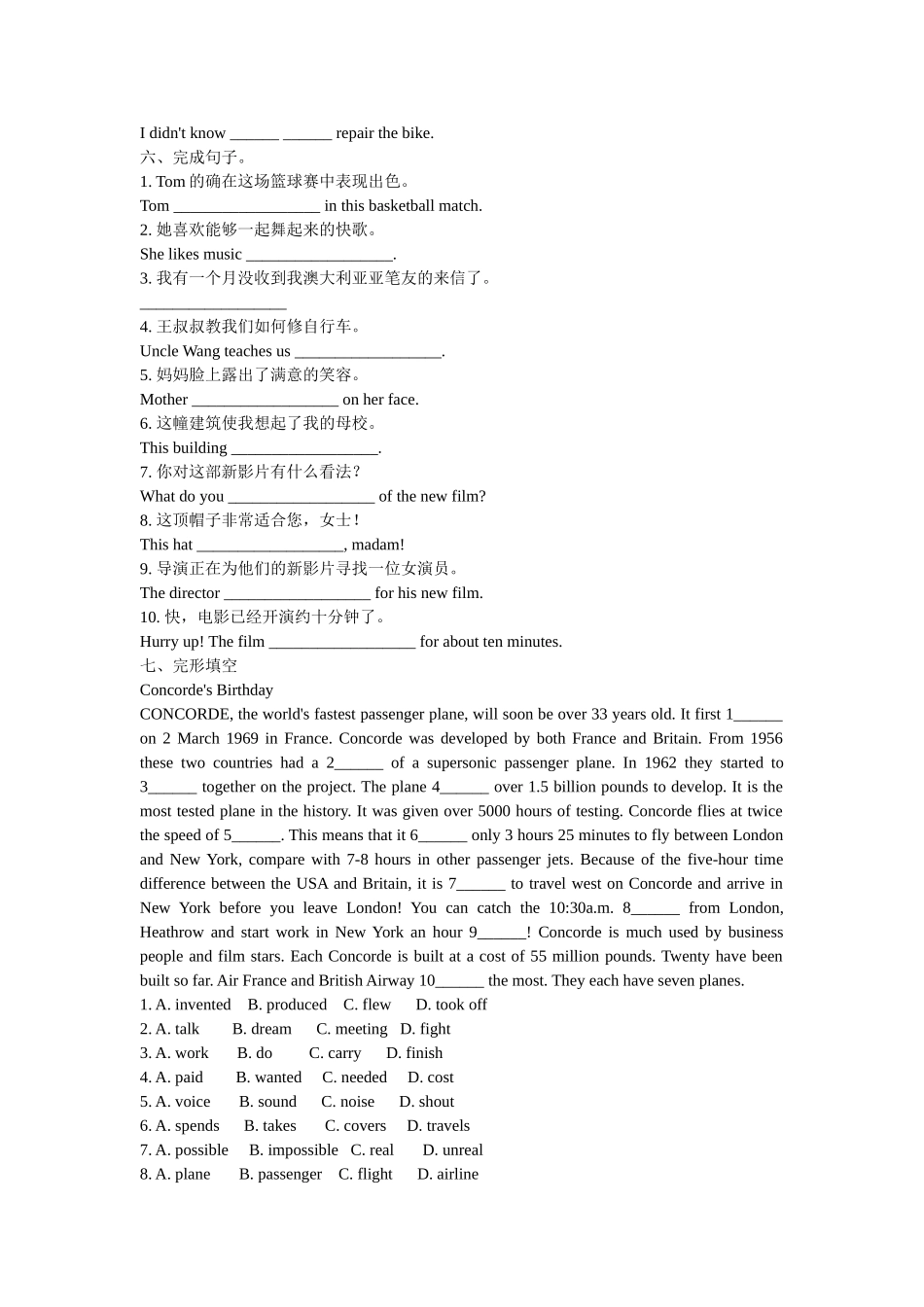新目标九年级第六单元基础知识练习题及答案_第3页